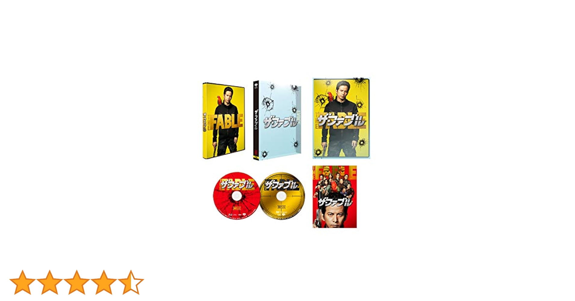 ザ・ファブル 豪華版 (初回限定生産) [Blu-ray] Amazon.co.jp: ザ・ファブル 豪華版 (初回限定生産) [Blu-ray